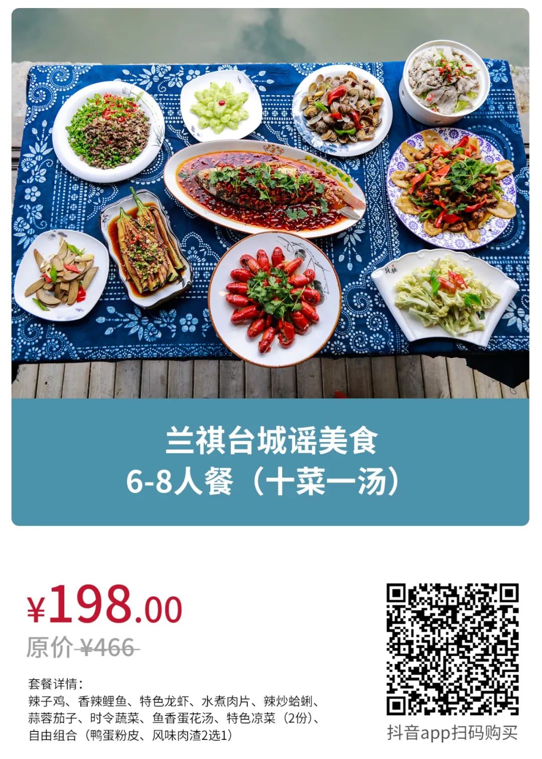 薅羊毛啦！台儿庄古城美食、住宿及摇橹船限时特惠上新！