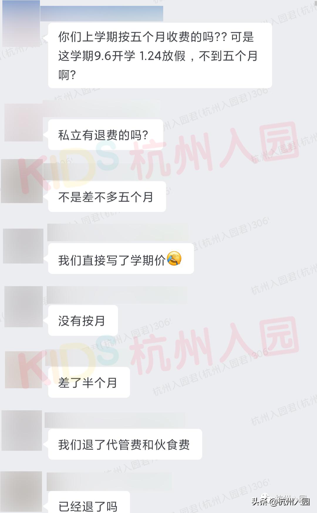 杭州公立幼儿园退学会退费吗,杭州幼儿园上学不去会退费吗