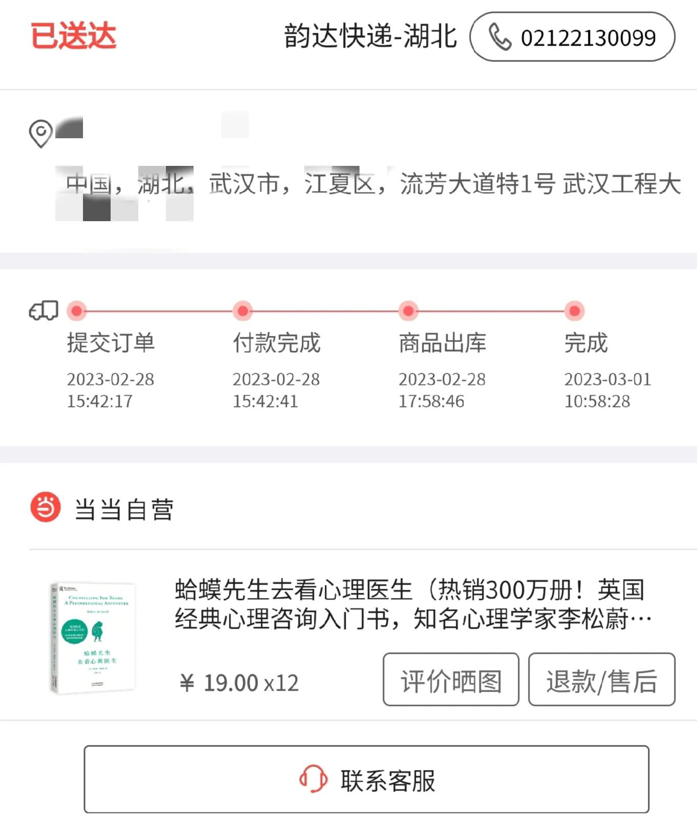 京东购买的却是盗版书如何投诉,在京东买到盗版书怎么处理