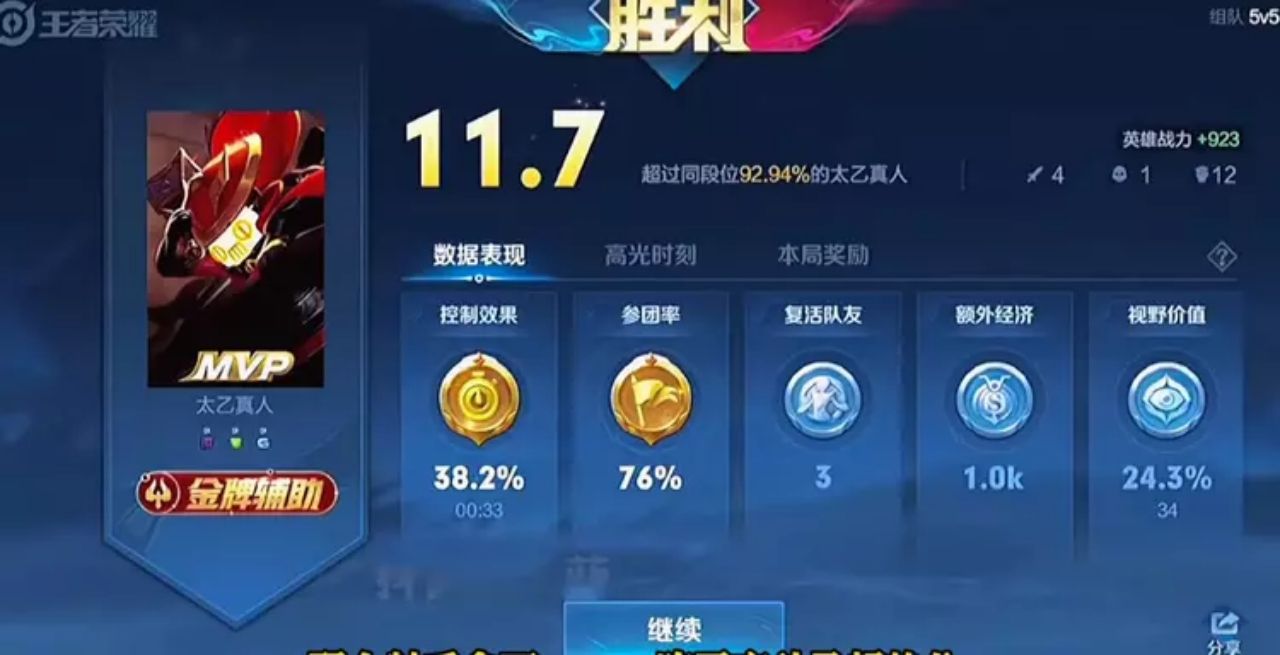 韩涵玩鲁班,韩涵专属辅助