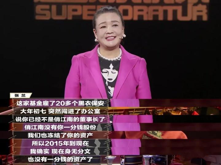 听张兰自传九条命,张兰九条命朗读