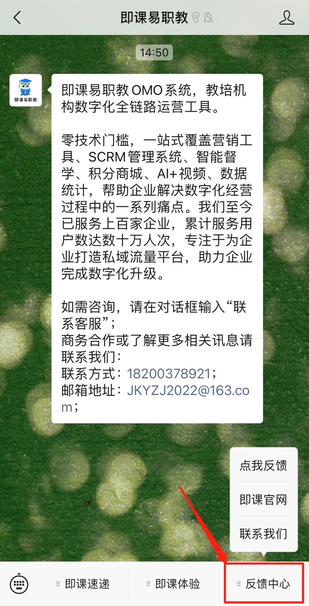 即课升级|同步管理公众号，轻松配置省心省力