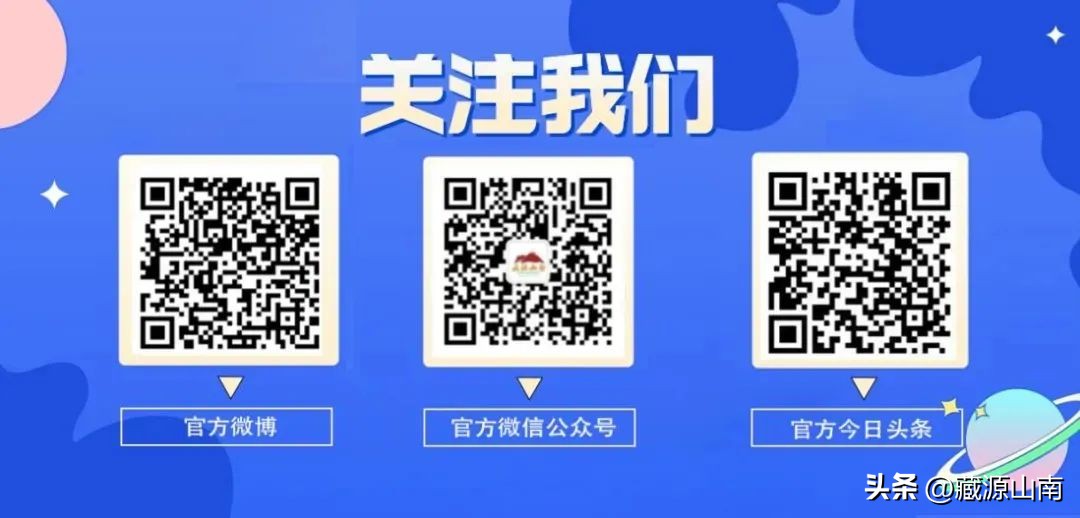 山南的变化,关于山南的问题