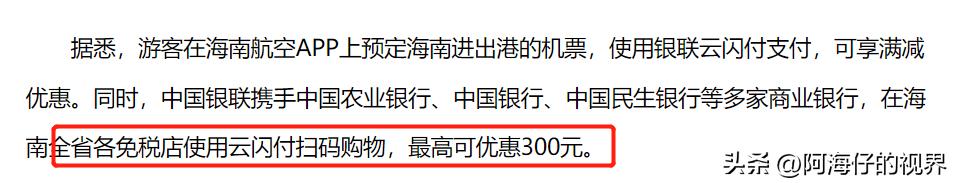 海南离岛怎么买免税商品船票,海南离岛180天如何购免税商品