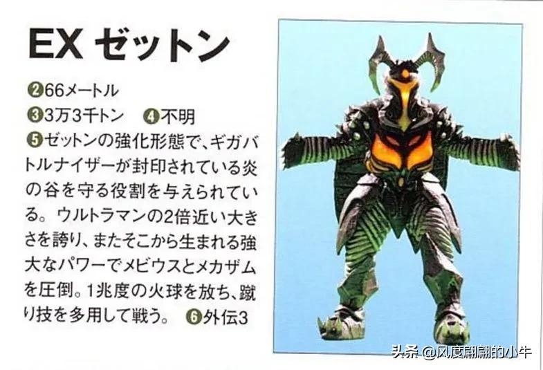 梦比优斯奥特曼怪兽图鉴全集,梦比优斯奥特曼吞噬怪兽
