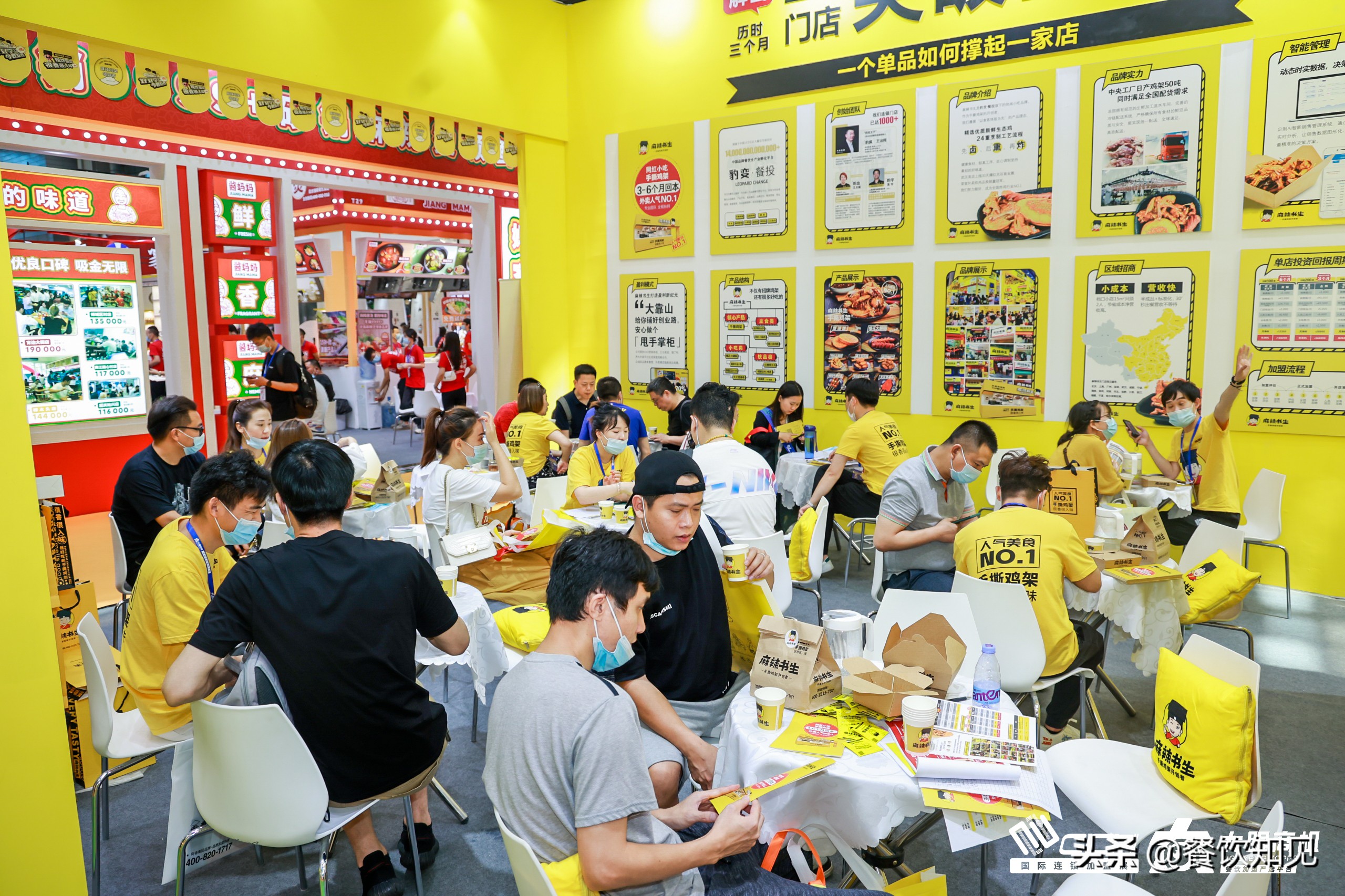 2022餐饮品牌大会,餐饮连锁1000强