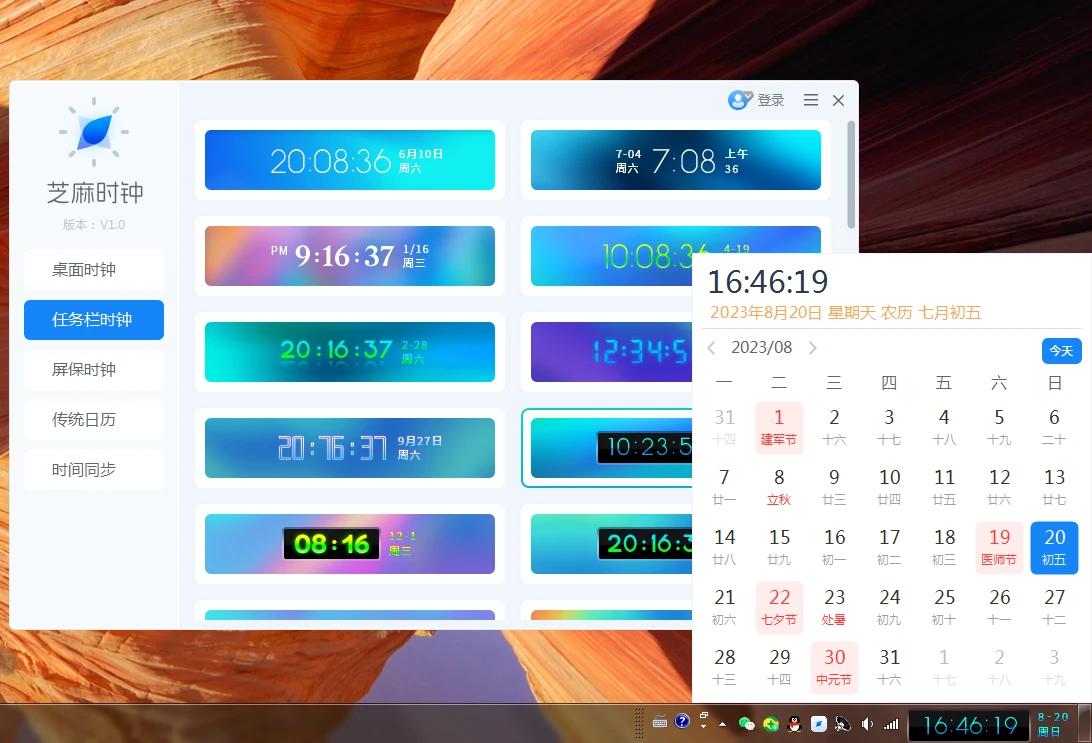 电脑漂亮的屏保怎么设置,好看的电脑屏保怎么设置