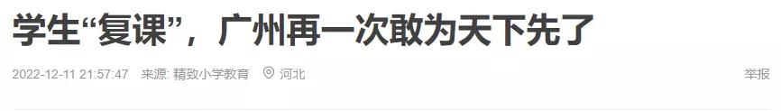 紧急通知各学校停课,紧急通知学校活动