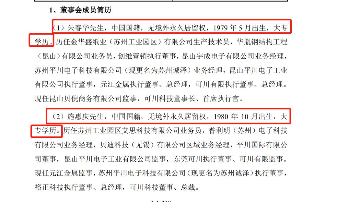 可川科技股吧,可川科技A股确权