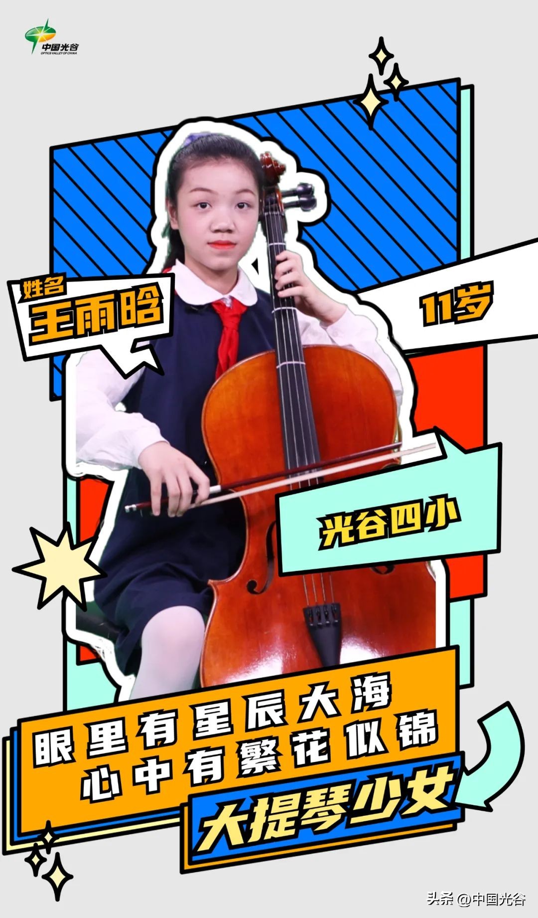 鍏夎胺鏂版椂浠ｅソ灏戝勾,浼樼濡備綘鍏辫荡鏈潵