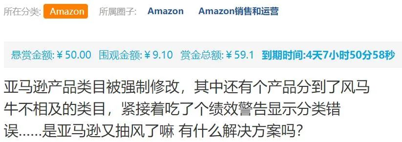 亚马逊商品策略违规,亚马逊整治恶意竞争行为