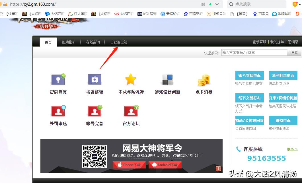 十几年前的游戏账号怎么找回,如何找回老账号国服