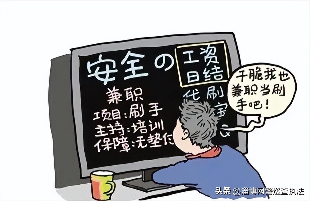 当心骗子防上当,小心骗子谨防上当