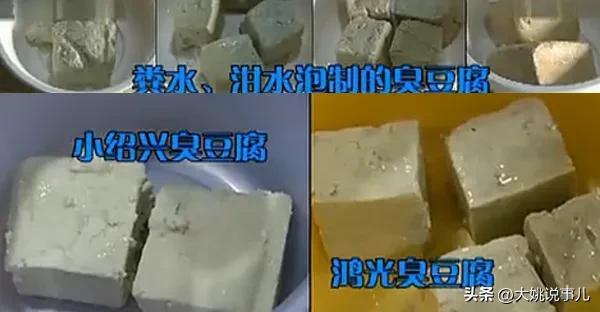 臭豆腐是拿屎发酵的吗,自制的臭豆腐有害吗