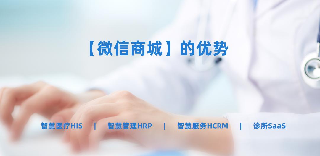 诊所经营火爆！微信营销少不了！