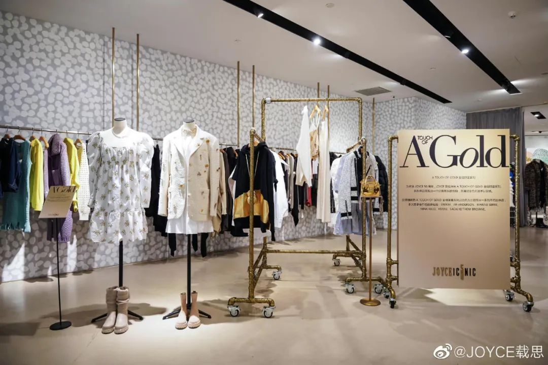 连续四年亏损为何还没退市,joyce内地店