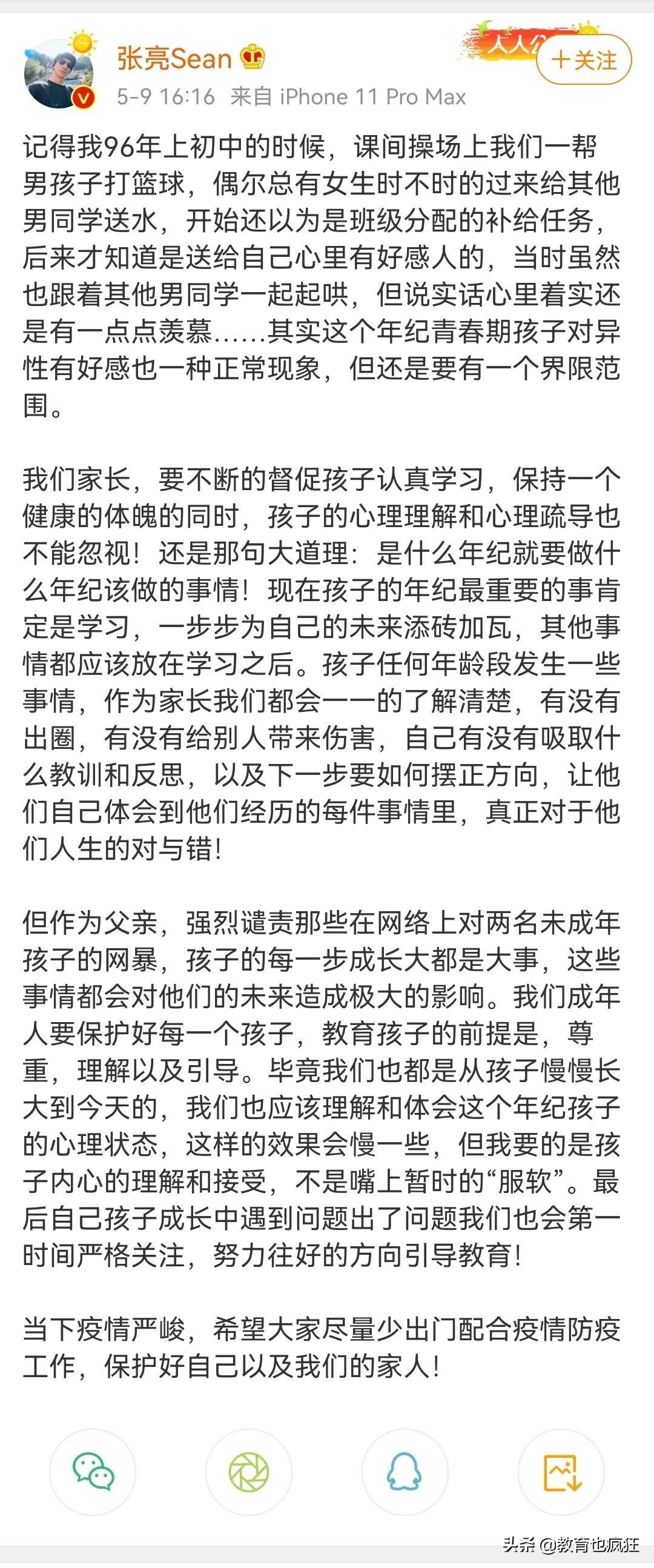 男娃早恋应该怎么办,男孩子有早恋如何引导