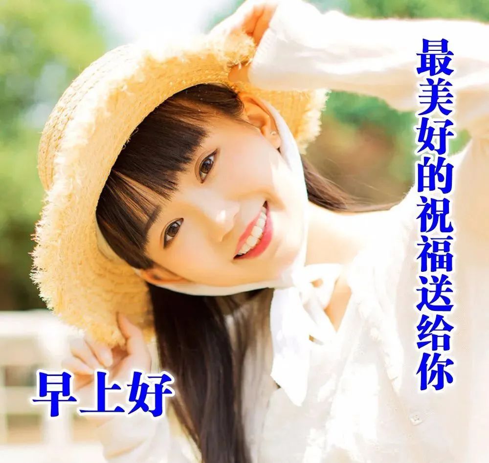 早安的句子跟图片朋友圈正能量,早安正能量的短句子心语图片大全