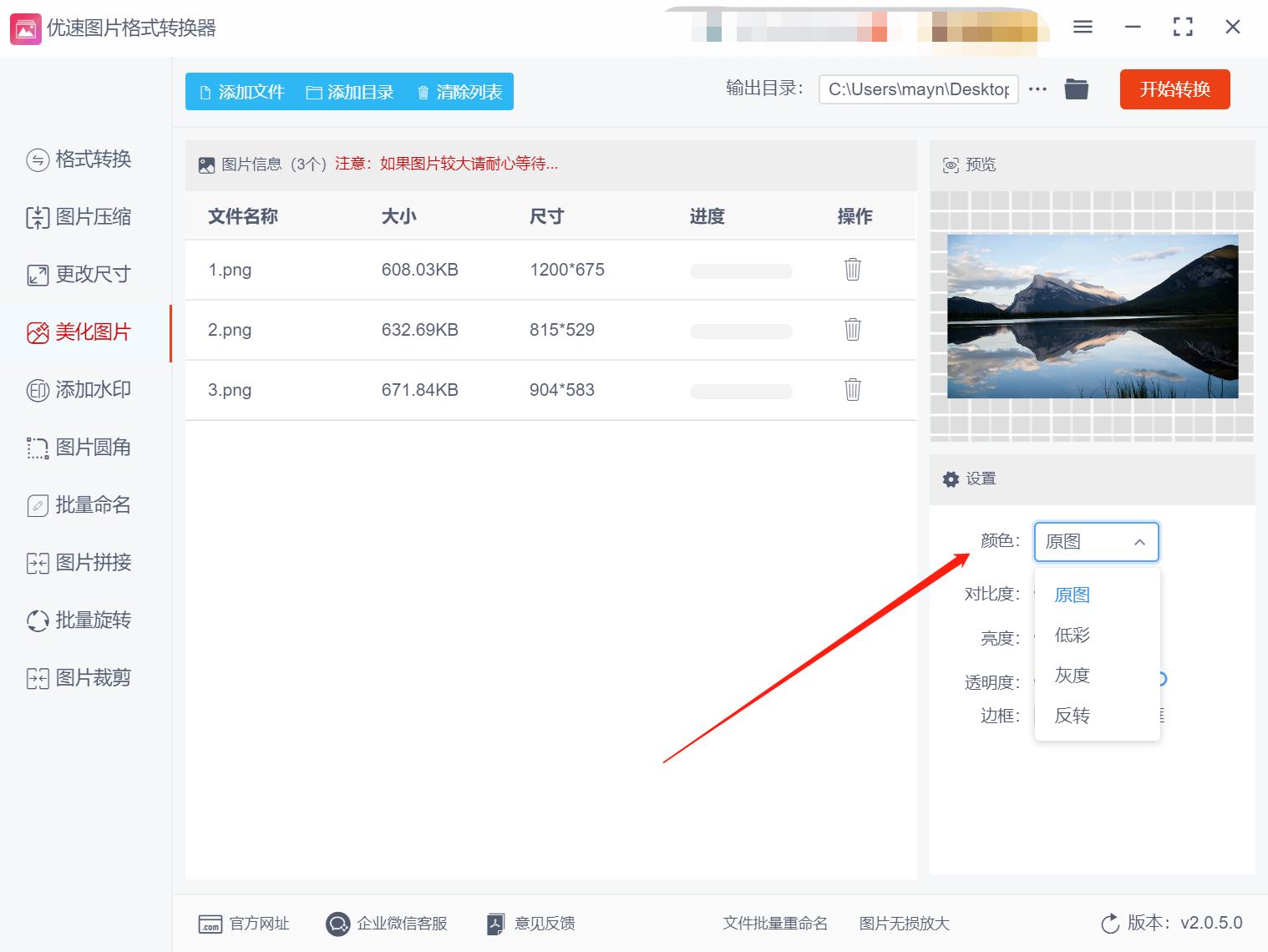 如何快速让图片改成黑白,如何把彩色图片变成黑白的图片