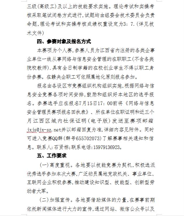 天工杯劳动和技能竞赛,天工杯职工职业技能大赛启动