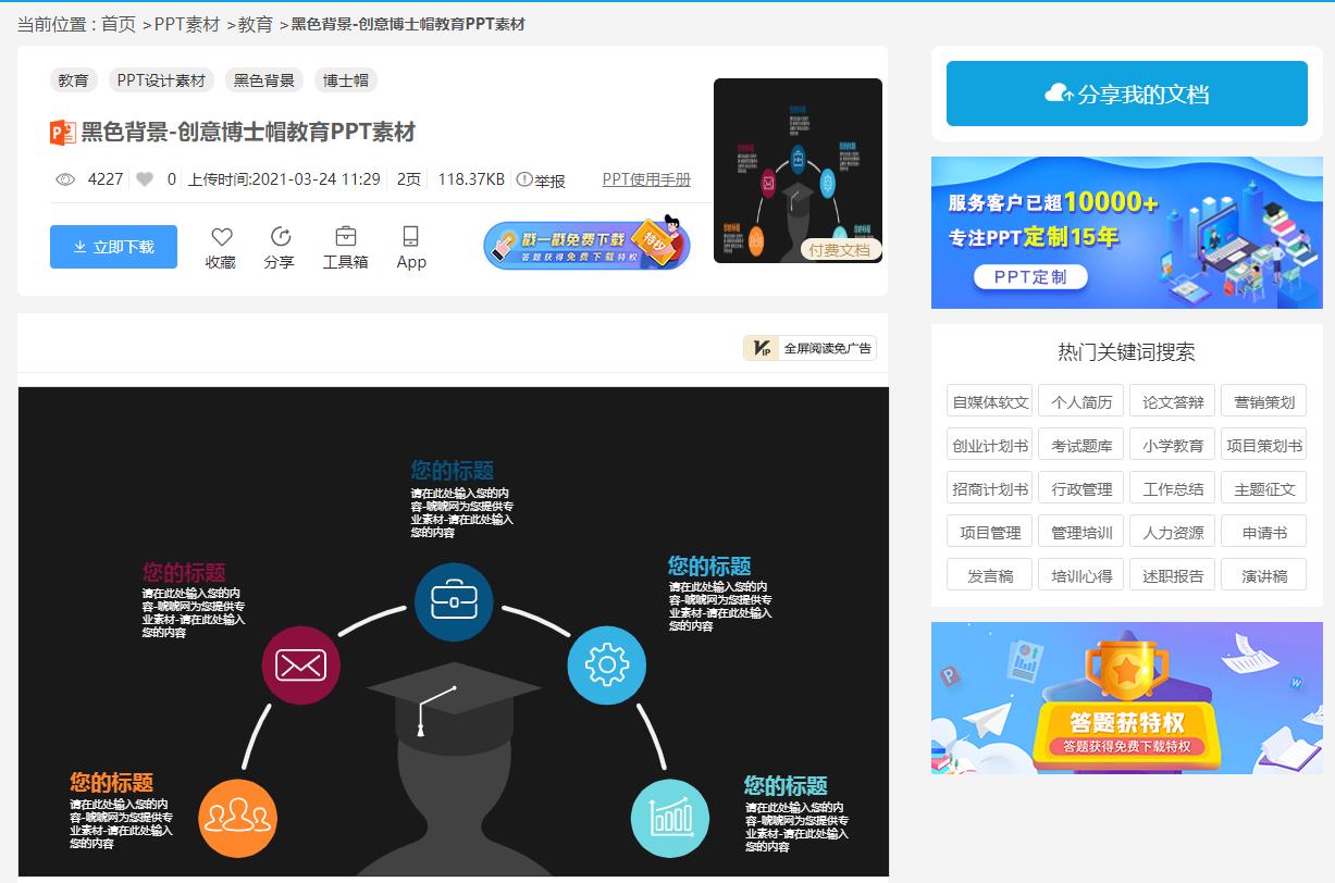 教学常规管理提升教育教学质量ppt,主题教育PPT素材