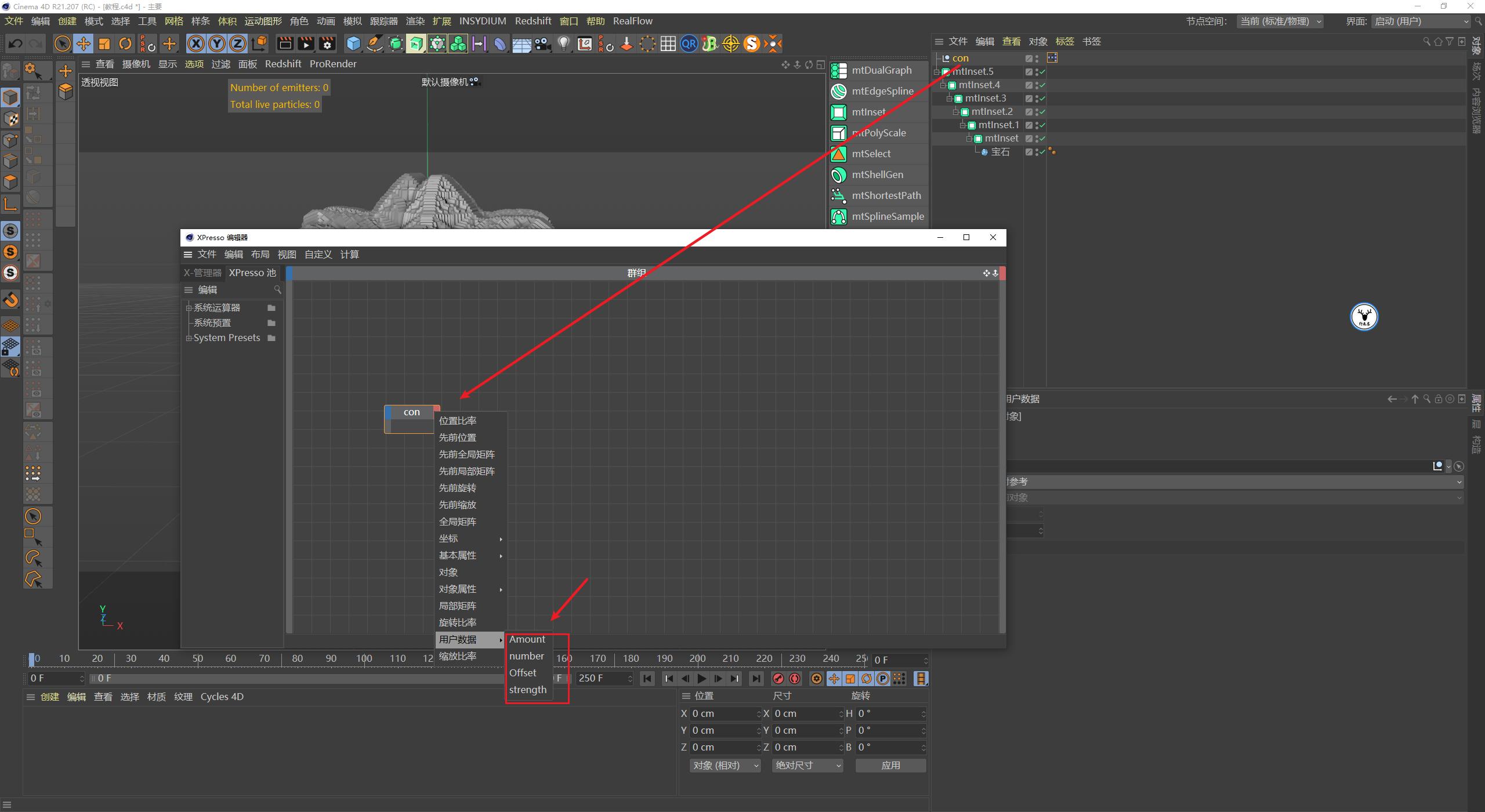 c4d图文教程下载,c4d视频实景融合教程