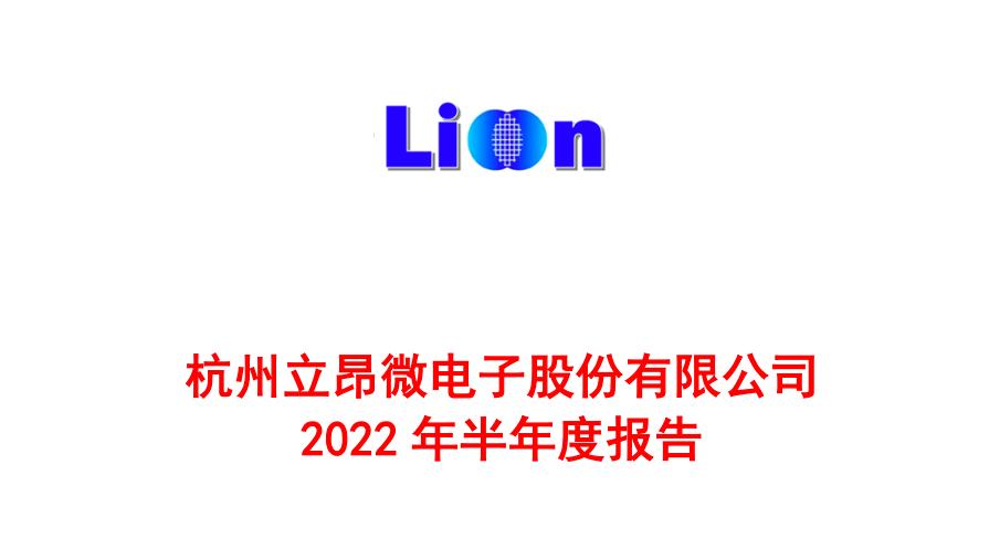 半导体:北方华创、立昂微、三安光电、苏州固锝,谁的含金量更高