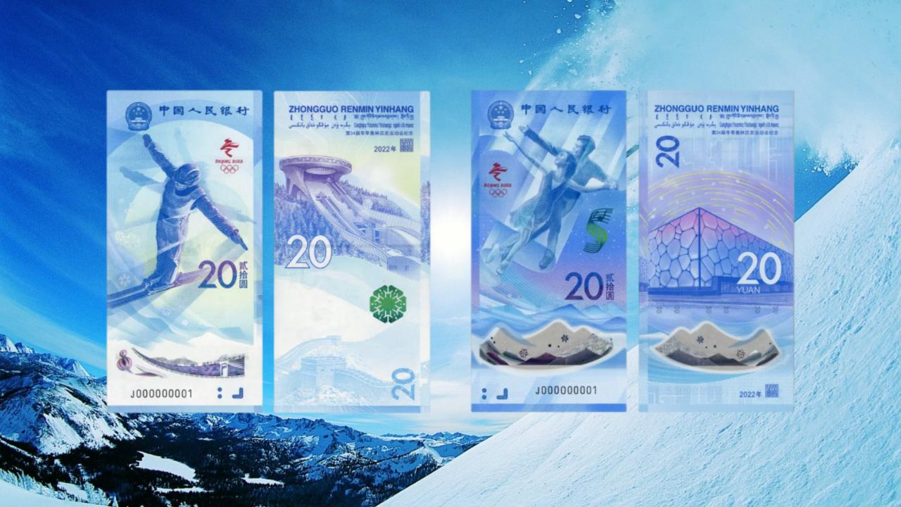 冬奥钞特殊版,冬奥纪念钞被抽号原因