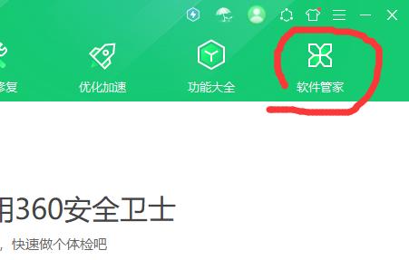 如何关闭360桌面弹窗的广告,360极速版广告弹窗彻底关闭