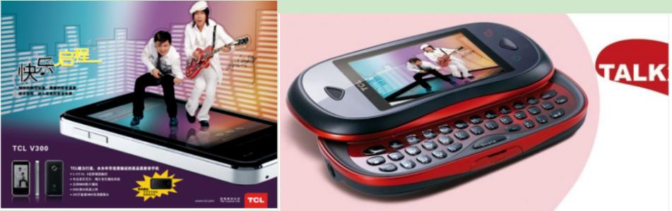 通信历史连载124-家电企业之康佳-TCL手机的历史