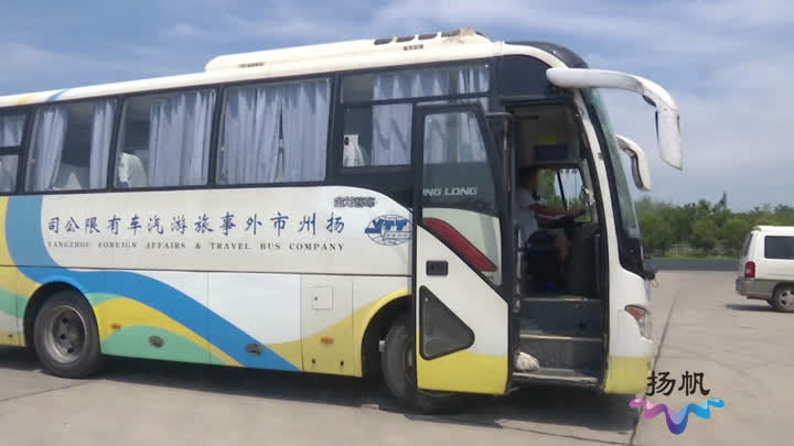 车主爆料！扬州外事旅游汽车公司违规？