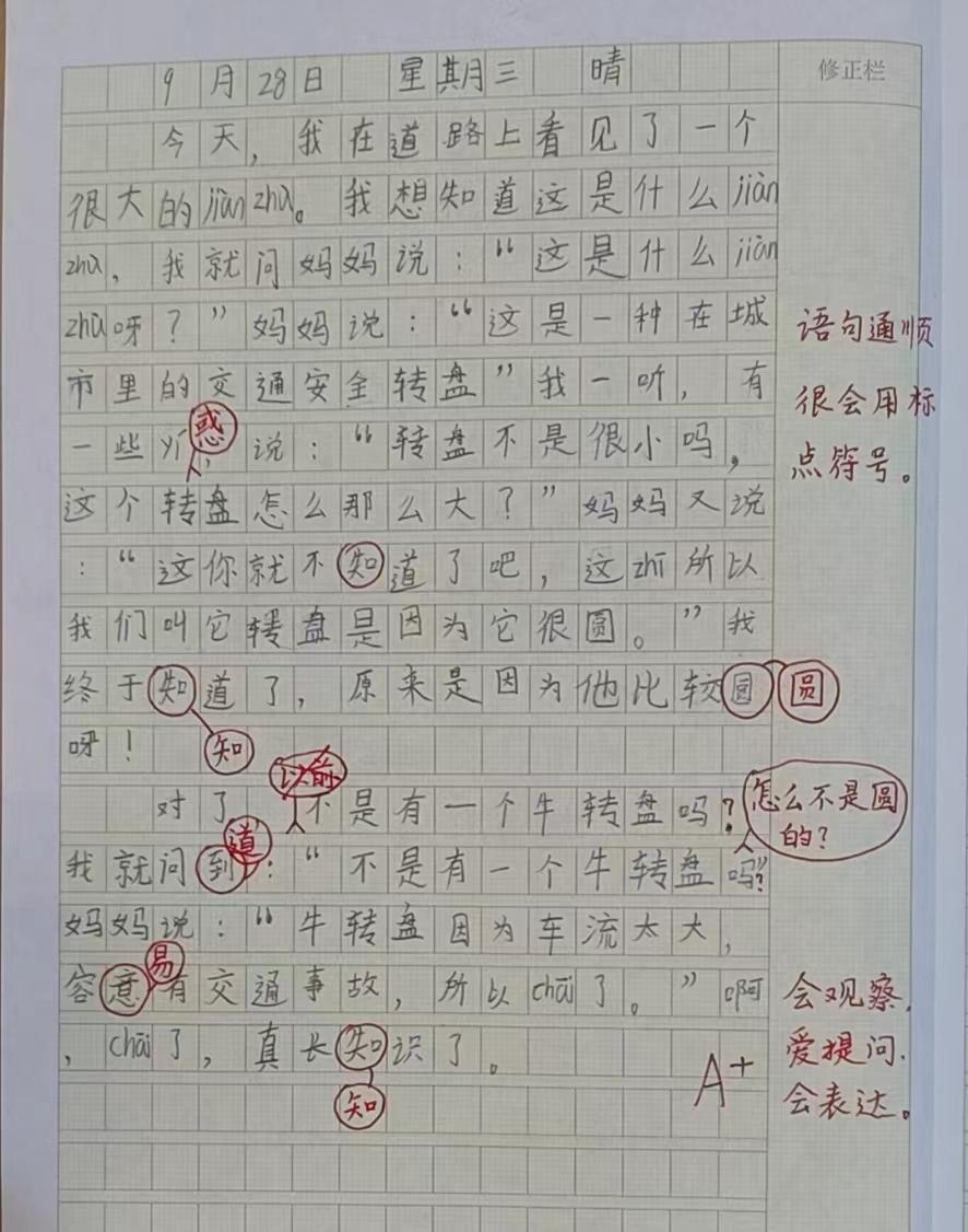 三年级上册写日记300字关于冬天,三年级写日记100个字60篇