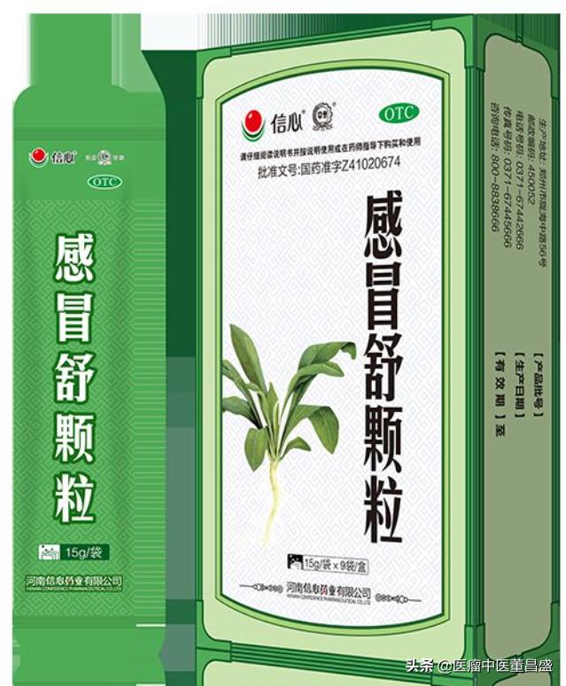 风热感冒经典中药处方,风热感冒偏方冰糖雪梨