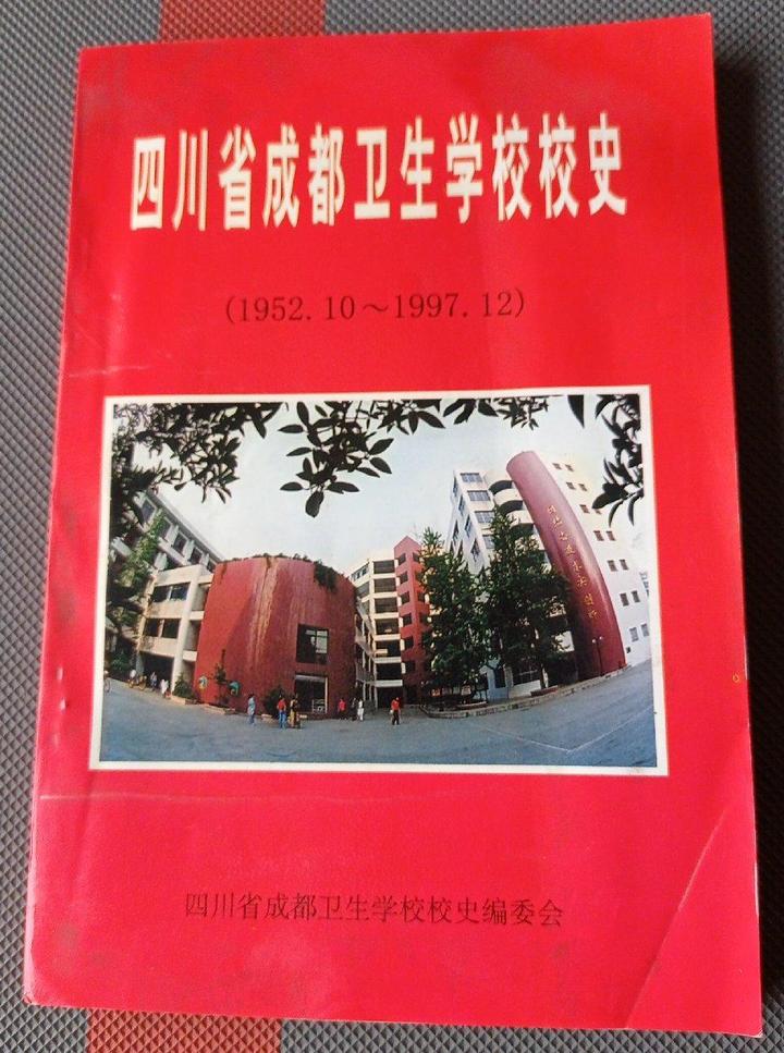 ［史料］成都大学附属医院的历史和老照片
