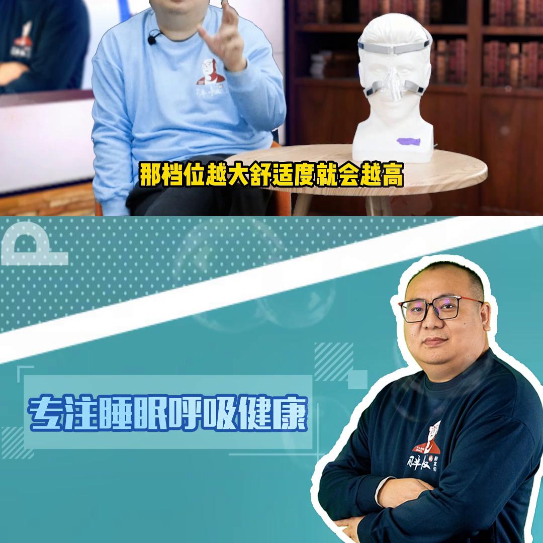 双水平呼吸机怎么调整最舒服,单水平呼吸机教程