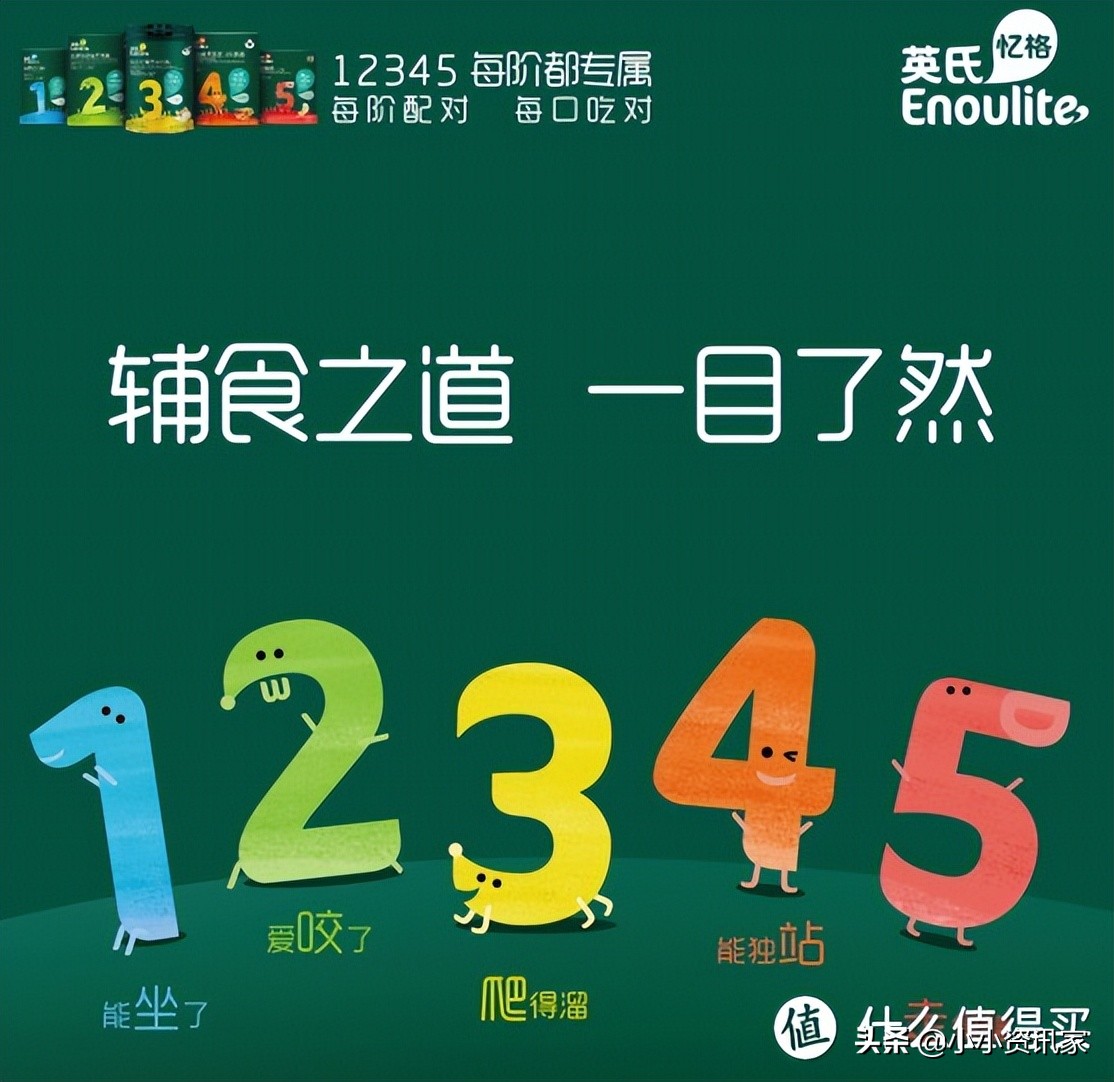 英氏宝宝辅食品牌,英氏宝宝核桃油辅食