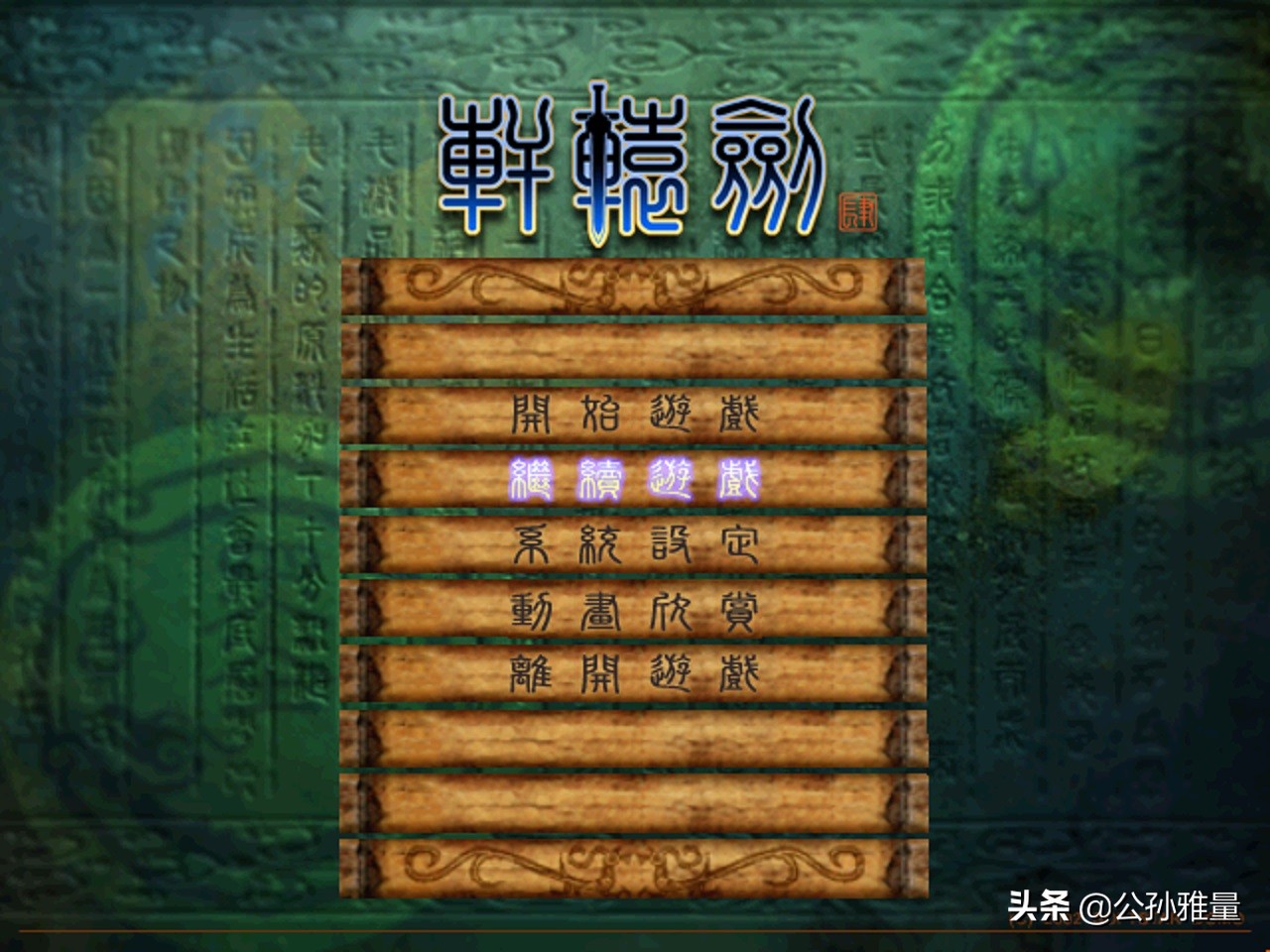 轩辕剑大型单机游戏,轩辕剑肆游戏特色