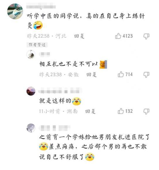 中医考生考试把自己扎偏瘫了,中医考试把自己扎瘫了现场视频