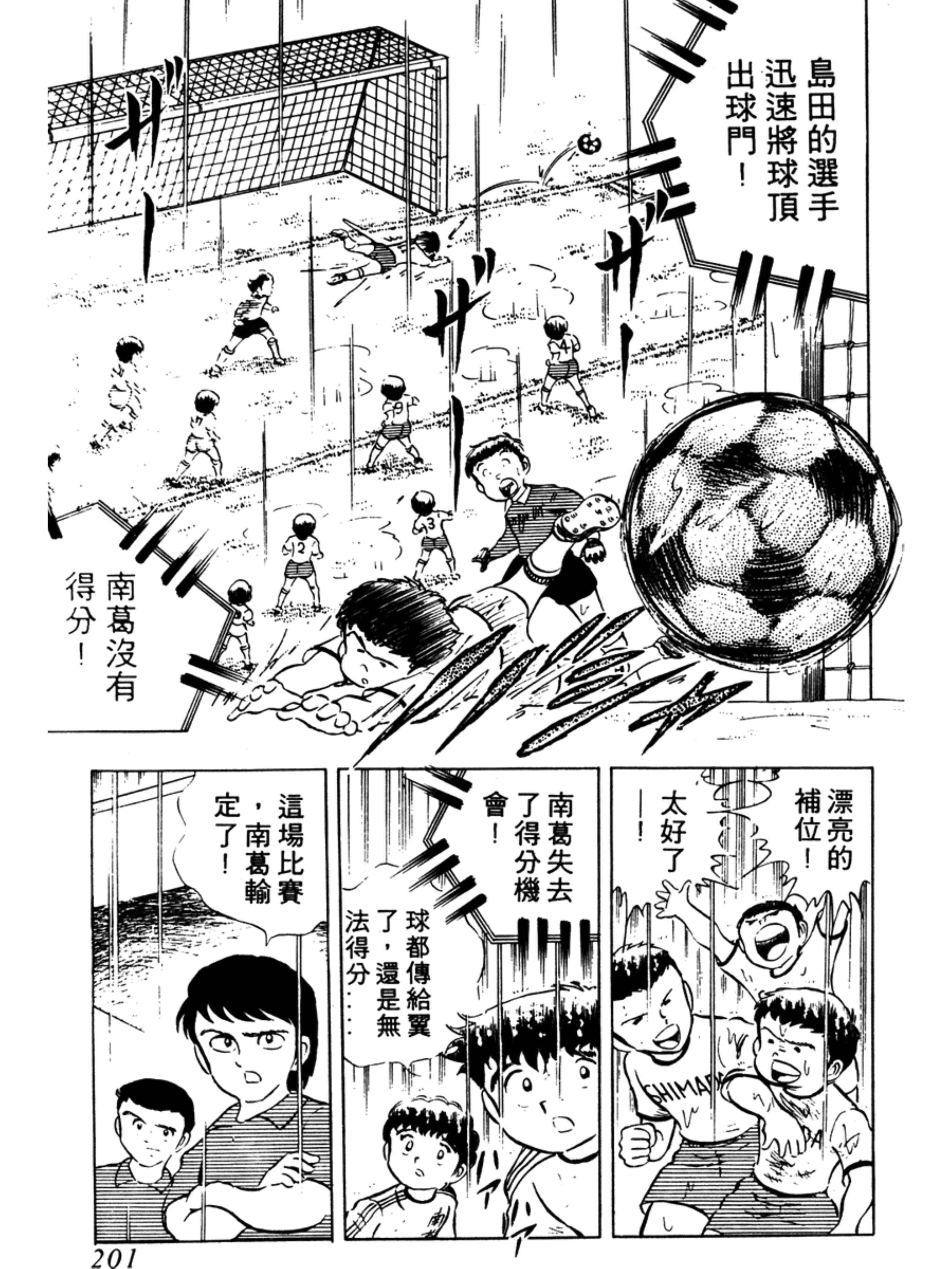 足球小将第二部有中文版吗,足球小将02版大空翼怒吼