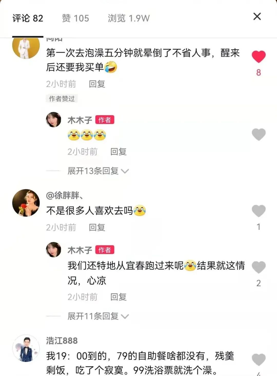 天利园客人投诉,天利园被消费者投诉事件