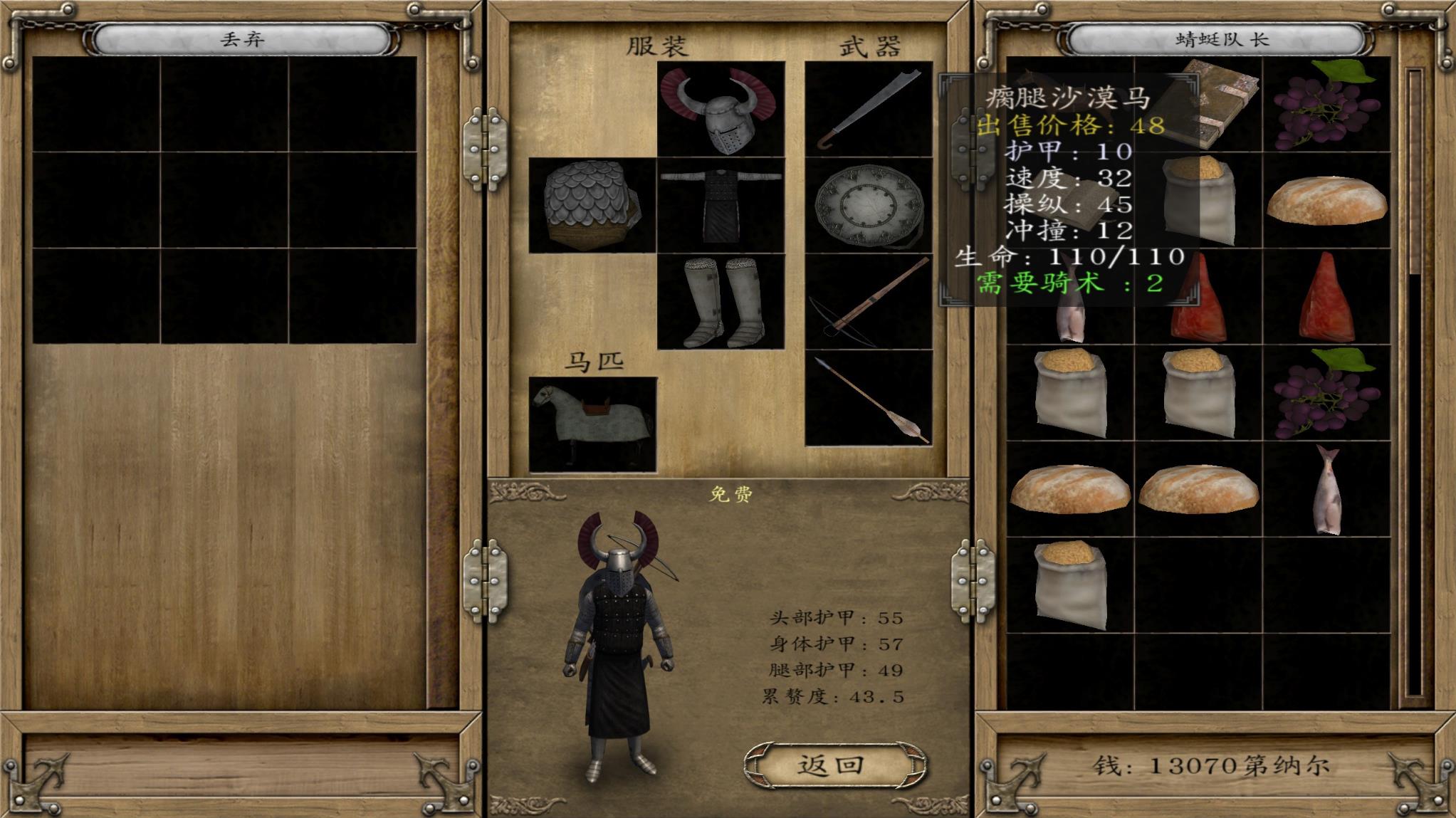 骑马与砍杀中的神奇人物,骑马与砍杀十大最忠诚的领主