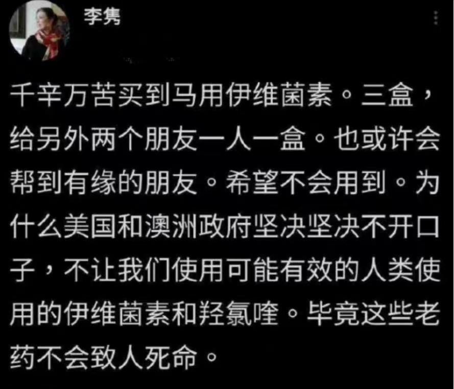 美国人滥用兽药治疗新冠中毒,美国用兽药治新冠