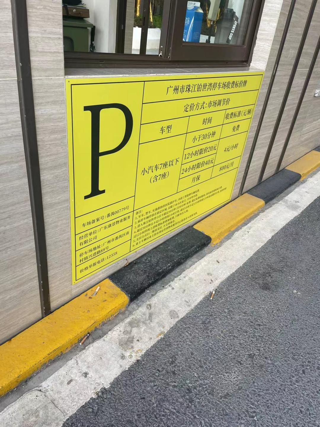 广州番禺万博新楼盘,广州网红盘二手房