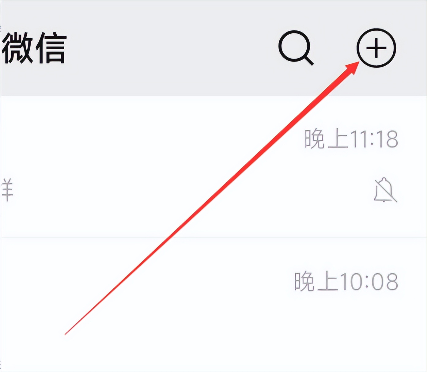微信如何搜索群加群,微信如何建立一个群