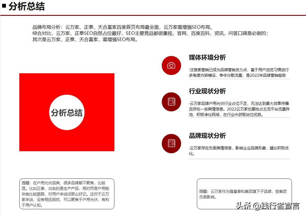 seo营销策划方案seo公司,seo营销战略实际操作点