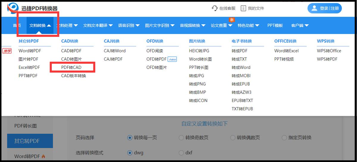pdf文件转换cad后尺寸不对怎么办,pdf转换为cad免费软件