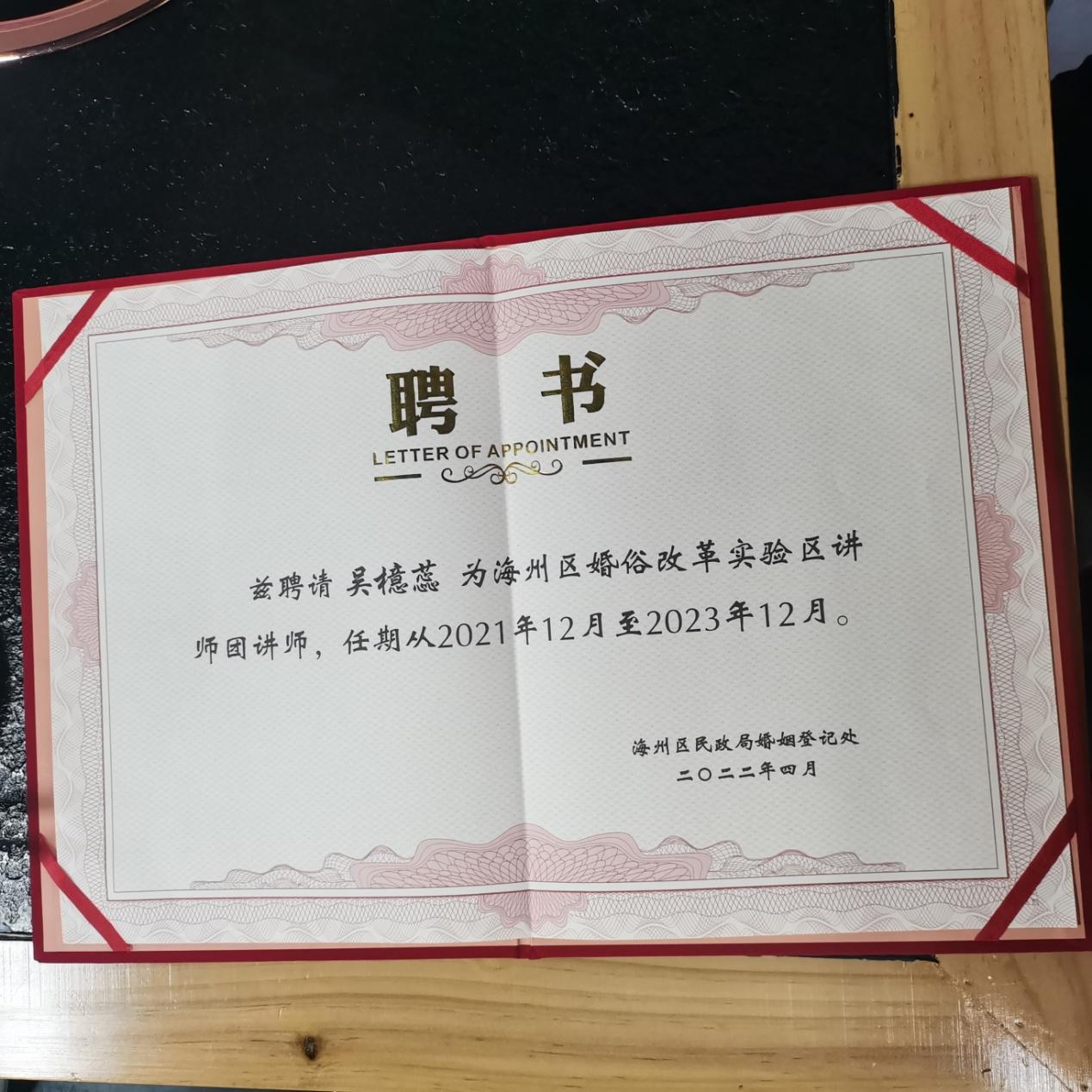 “天下月老节”创立人燕保君：推进月老行业规范化发展