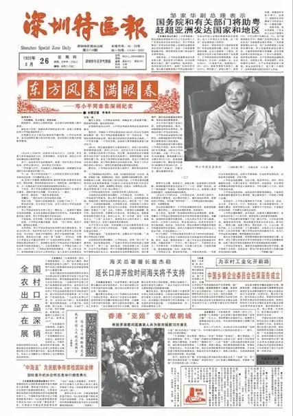 2022新闻月历：和深圳一起向未来