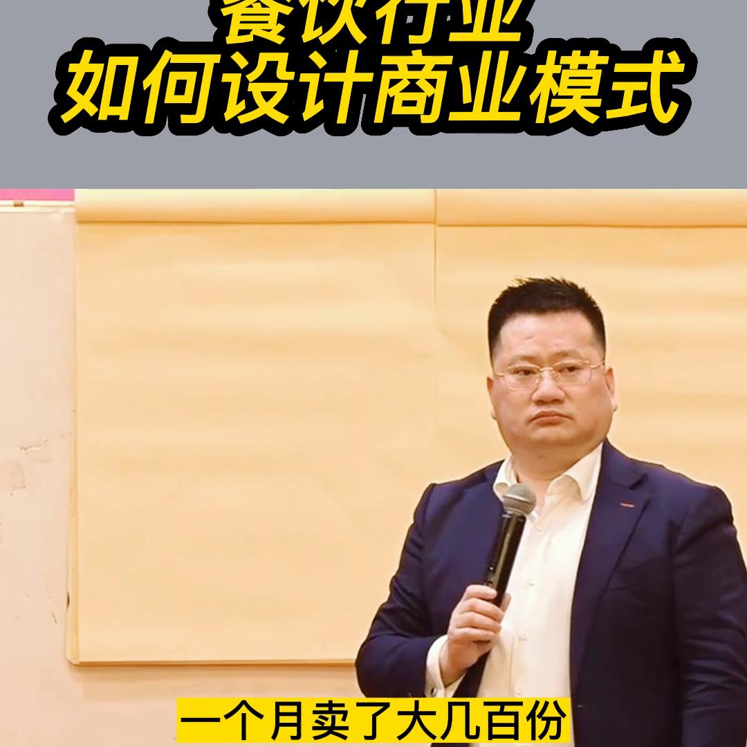 如何设计餐饮行业的商业模式,餐饮行业商业模式创新设计方案