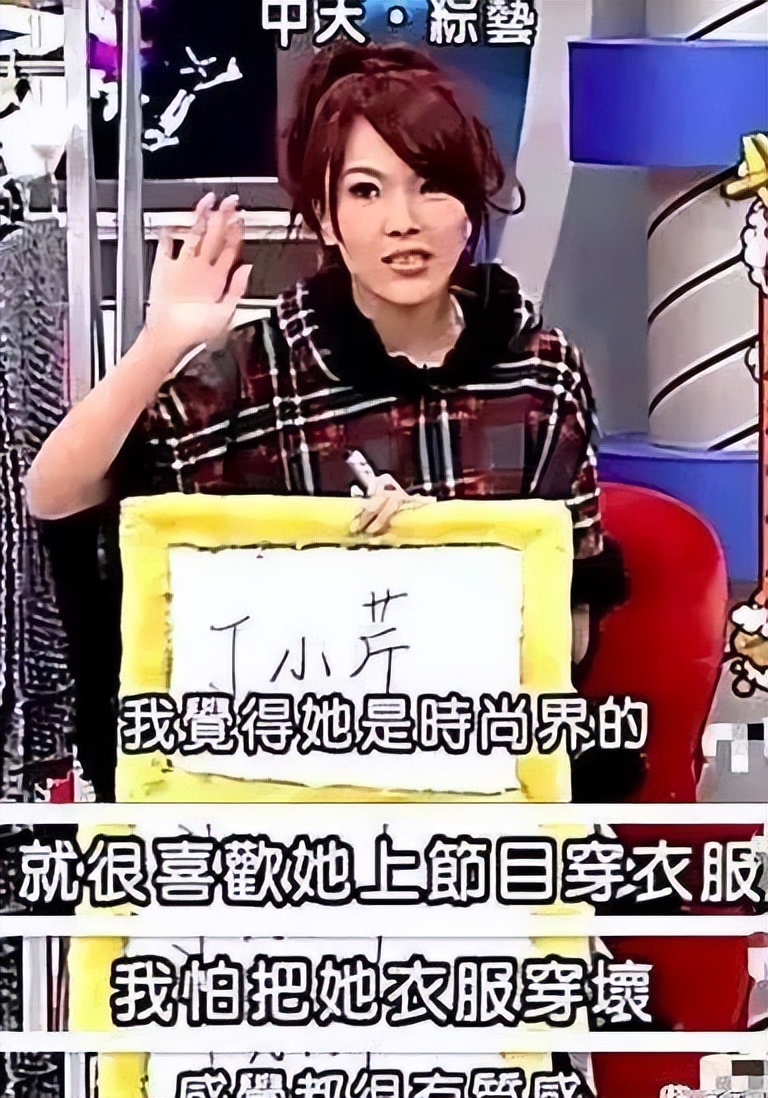 台湾丁小芹个人资料,台湾艺人丁小芹跳舞视频